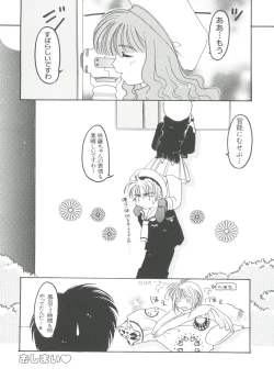 Page 50 of Paro Paro Oukoku 4