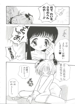 Page 72 of Paro Paro Oukoku 4