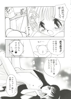 Page 73 of Paro Paro Oukoku 4