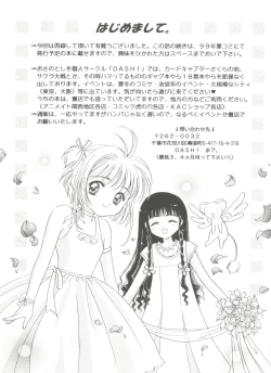 Page 80 of Paro Paro Oukoku 4