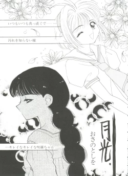 Page 81 of Paro Paro Oukoku 4