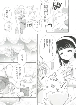Page 87 of Paro Paro Oukoku 4