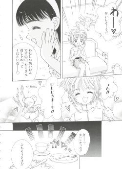 Page 88 of Paro Paro Oukoku 4