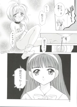 Page 92 of Paro Paro Oukoku 4