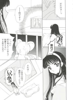 Page 93 of Paro Paro Oukoku 4