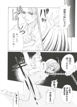 Page 94 of Paro Paro Oukoku 4