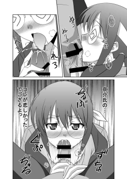Page 4 of Ore to Saori to Yuukai Jiken !?