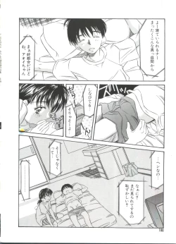 Page 102 of Kinoshita Rei Jisenshuu