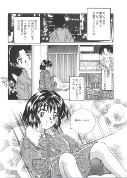 Page 109 of Kinoshita Rei Jisenshuu