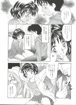 Page 114 of Kinoshita Rei Jisenshuu