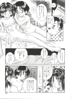 Page 127 of Kinoshita Rei Jisenshuu