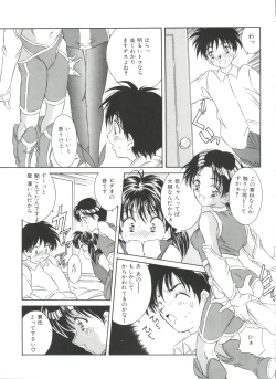 Page 129 of Kinoshita Rei Jisenshuu