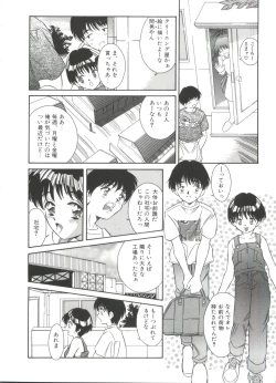 Page 12 of Kinoshita Rei Jisenshuu