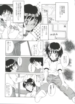 Page 141 of Kinoshita Rei Jisenshuu
