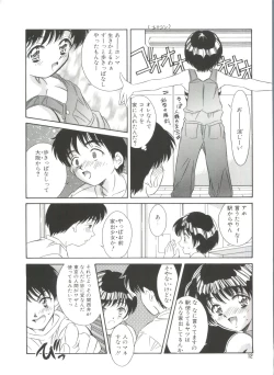 Page 14 of Kinoshita Rei Jisenshuu