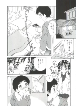 Page 158 of Kinoshita Rei Jisenshuu