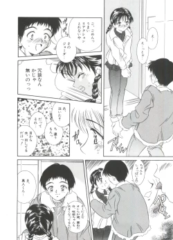 Page 160 of Kinoshita Rei Jisenshuu