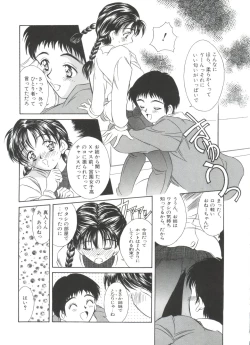 Page 161 of Kinoshita Rei Jisenshuu