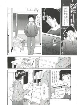 Page 200 of Kinoshita Rei Jisenshuu