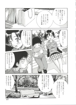 Page 219 of Kinoshita Rei Jisenshuu