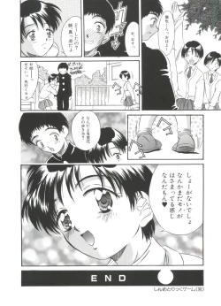 Page 232 of Kinoshita Rei Jisenshuu