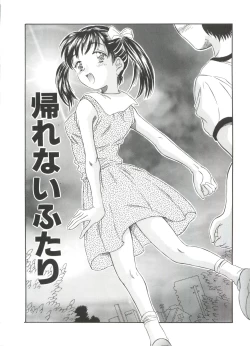 Page 234 of Kinoshita Rei Jisenshuu