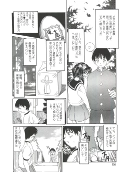 Page 236 of Kinoshita Rei Jisenshuu