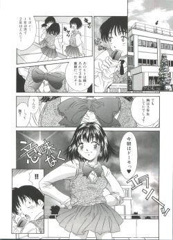 Page 252 of Kinoshita Rei Jisenshuu