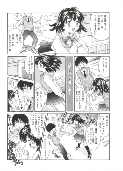 Page 253 of Kinoshita Rei Jisenshuu