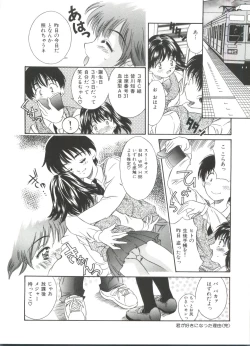 Page 264 of Kinoshita Rei Jisenshuu