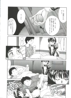 Page 304 of Kinoshita Rei Jisenshuu