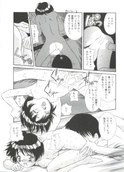 Page 34 of Kinoshita Rei Jisenshuu