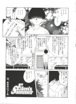 Page 39 of Kinoshita Rei Jisenshuu
