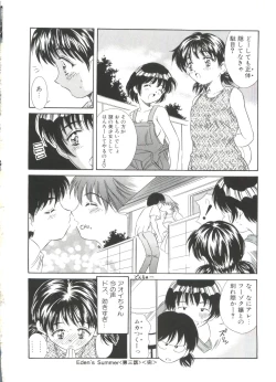 Page 54 of Kinoshita Rei Jisenshuu