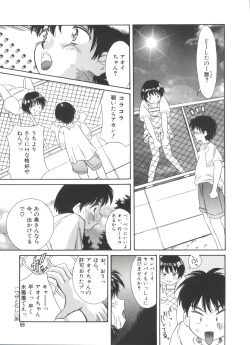 Page 61 of Kinoshita Rei Jisenshuu