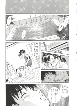 Page 71 of Kinoshita Rei Jisenshuu