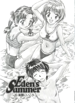 Page 87 of Kinoshita Rei Jisenshuu