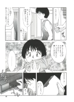 Page 95 of Kinoshita Rei Jisenshuu