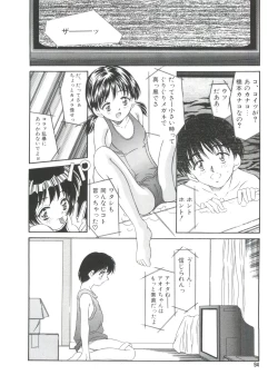 Page 96 of Kinoshita Rei Jisenshuu
