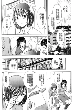 Page 10 of Yorokobase Ana Oyako | 悅樂的穴母娘