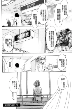 Page 136 of Yorokobase Ana Oyako | 悅樂的穴母娘