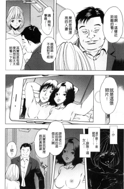 Page 142 of Yorokobase Ana Oyako | 悅樂的穴母娘