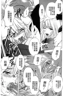 Page 149 of Yorokobase Ana Oyako | 悅樂的穴母娘