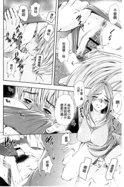 Page 162 of Yorokobase Ana Oyako | 悅樂的穴母娘