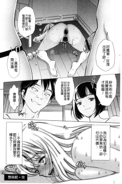 Page 192 of Yorokobase Ana Oyako | 悅樂的穴母娘