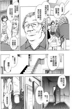 Page 6 of Yorokobase Ana Oyako | 悅樂的穴母娘