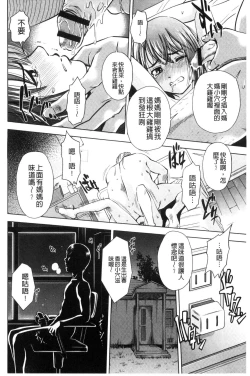 Page 74 of Yorokobase Ana Oyako | 悅樂的穴母娘