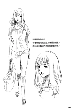 Page 84 of Yorokobase Ana Oyako | 悅樂的穴母娘