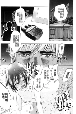 Page 88 of Yorokobase Ana Oyako | 悅樂的穴母娘