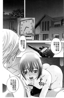 Page 99 of Yorokobase Ana Oyako | 悅樂的穴母娘